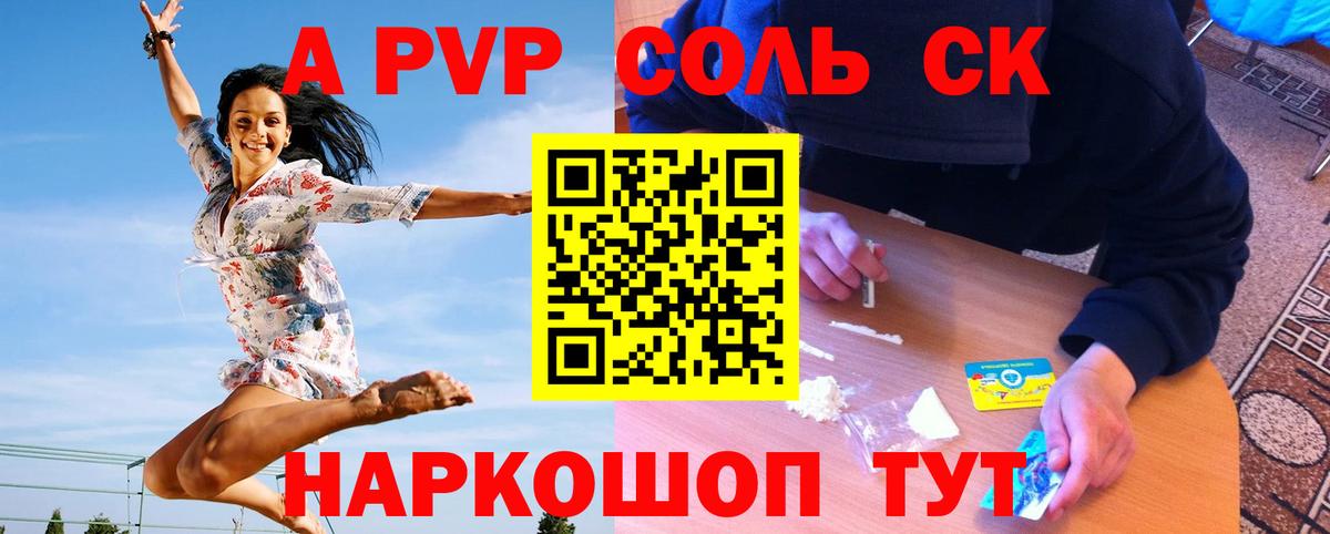 APVP крисы CK  Alpha-PVP Crystall  APVP Crystall  A PVP  Вход с VPN  Иваново 