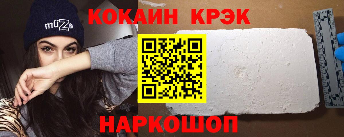 Иваново  COCAIN Columbia  Вход с VPN  COCAIN Колумбийский 