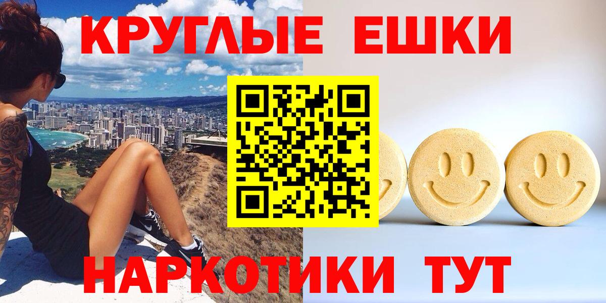 Иваново  Ecstasy  mega вход  Ecstasy 250 мг  Экстази TESLA  Вход с VPN 