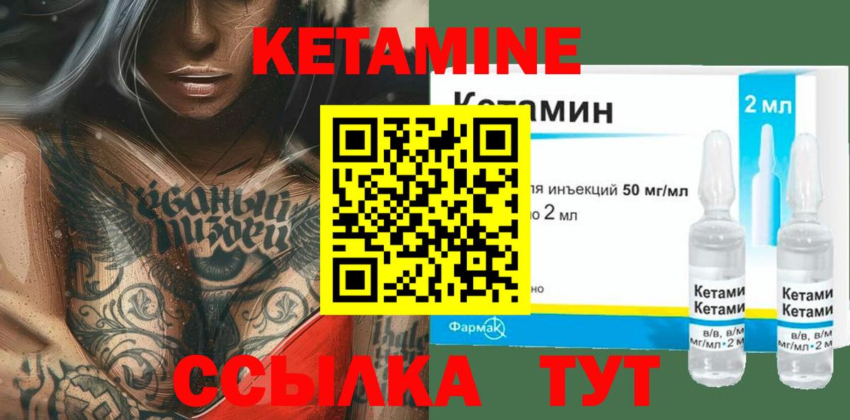 Иваново  КЕТАМИН ketamine  Кетамин ketamine  Вход с VPN 