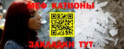 мяу мяу кристалл Краснознаменск