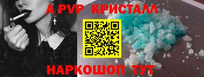 мяу мяу кристалл Краснознаменск