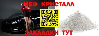 мяу мяу мука Краснокаменск