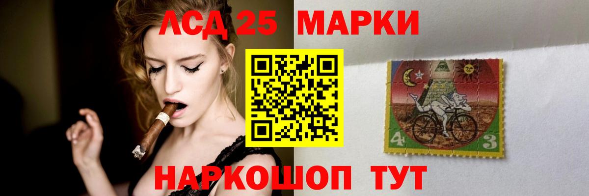 LSD-25 экстази кислота  LSD-25 экстази  Иваново  Вход с VPN 