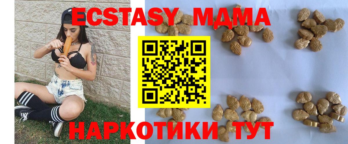МДМА молли Иваново