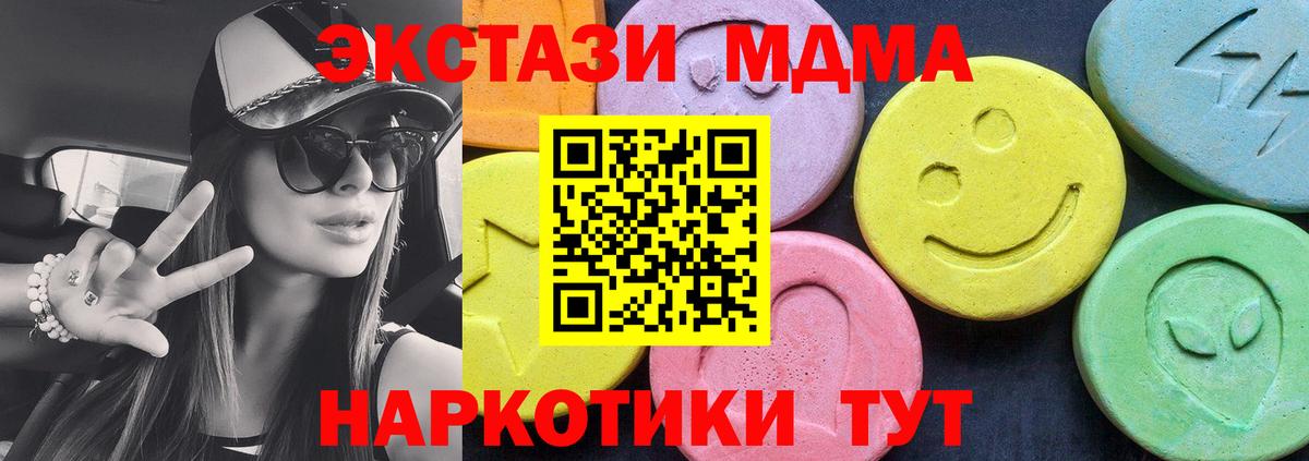 Иваново  MDMA молли  Вход с VPN  МДМА  MDMA crystal 