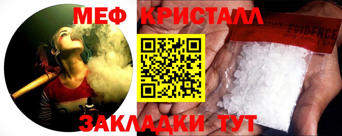 Иваново  Меф 4 MMC  hydra маркетплейс  Вход с VPN  Меф 