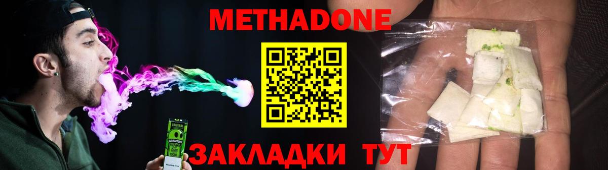 Иваново  Метадон белоснежный  Вход с VPN  МЕТАДОН мёд 