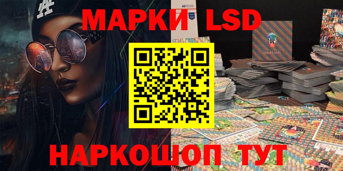 Марки NBOMe 1,5мг Иваново