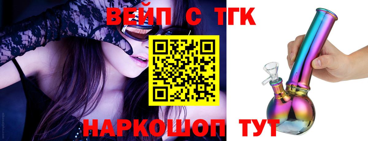 Дистиллят ТГК жижа  хочу   Иваново  ТГК THC oil  Вход с VPN 