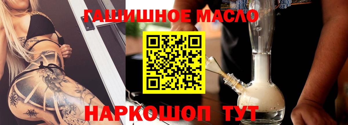 ТГК концентрат Иваново
