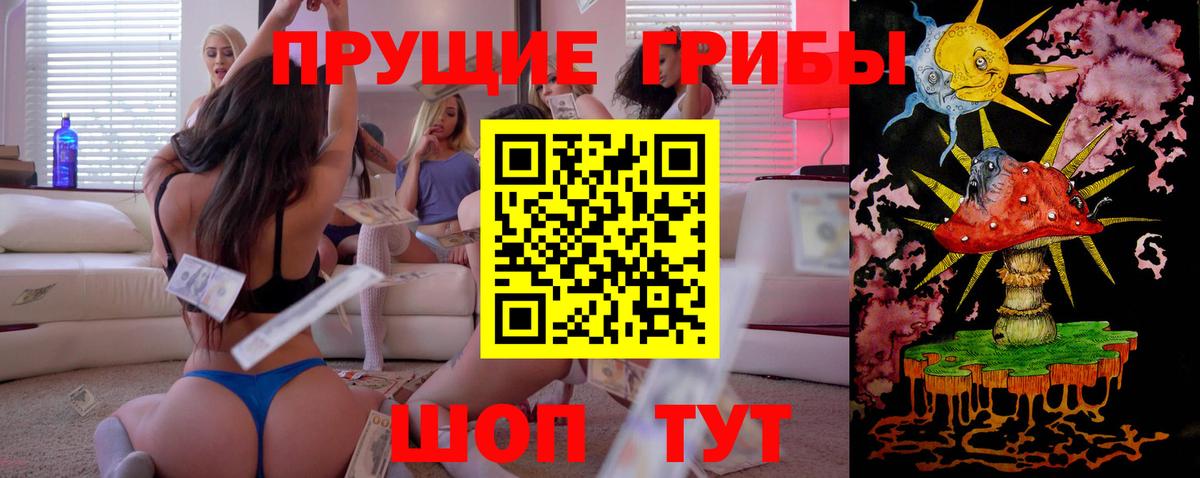Псилоцибиновые грибы MAGIC MUSHROOMS  цена наркотик  Иваново  Вход с VPN 